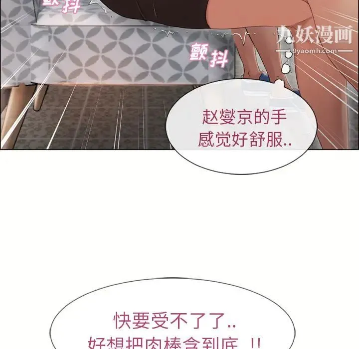 湿乐园 - 第29话 - page 67