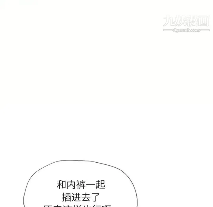 湿乐园 - 第29话 - page 70