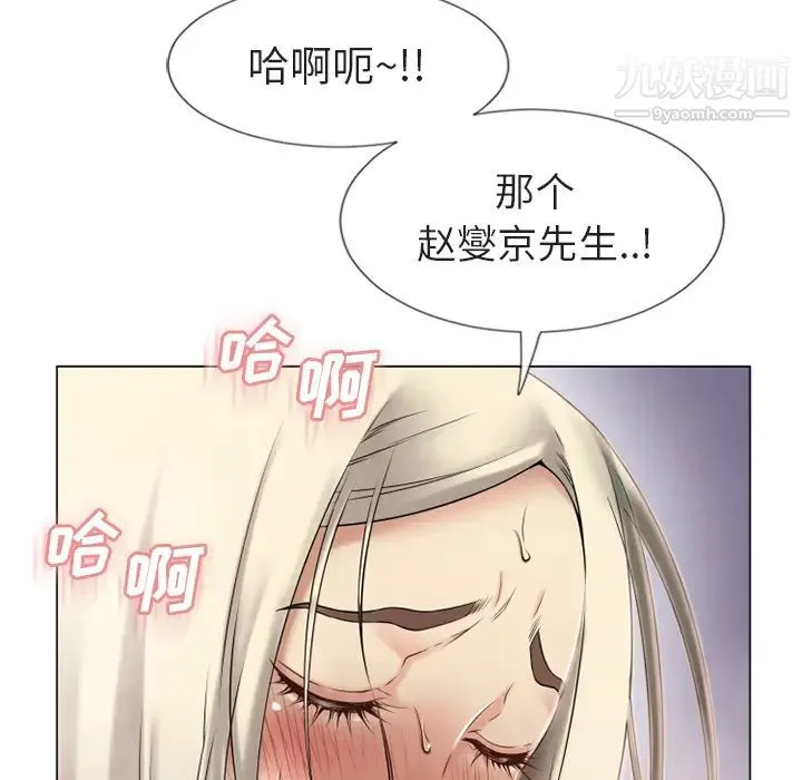 湿乐园 - 第29话 - page 76