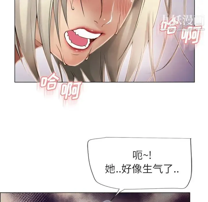 湿乐园 - 第29话 - page 77