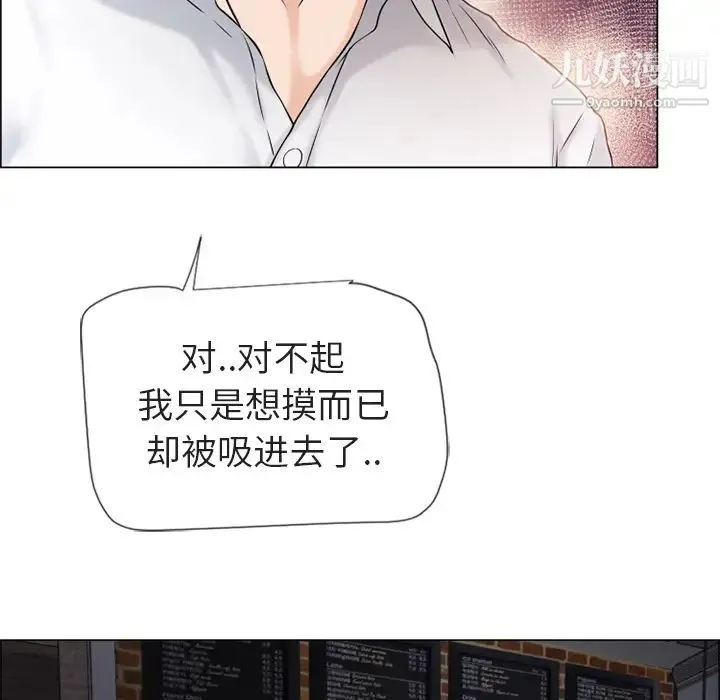 湿乐园 - 第29话 - page 79