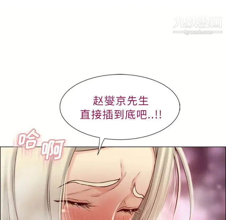 湿乐园 - 第29话 - page 101