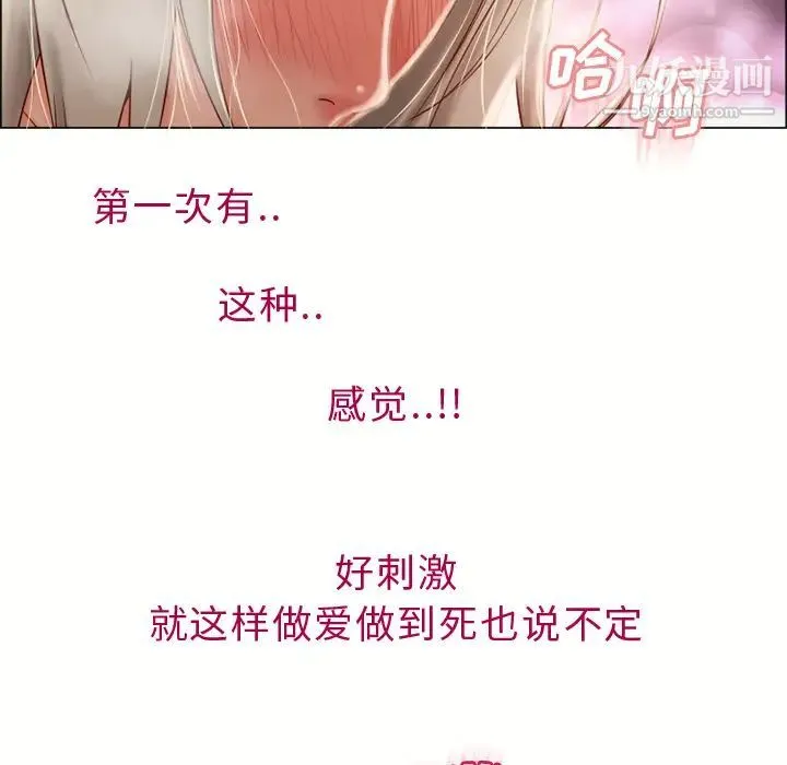 湿乐园 - 第29话 - page 102