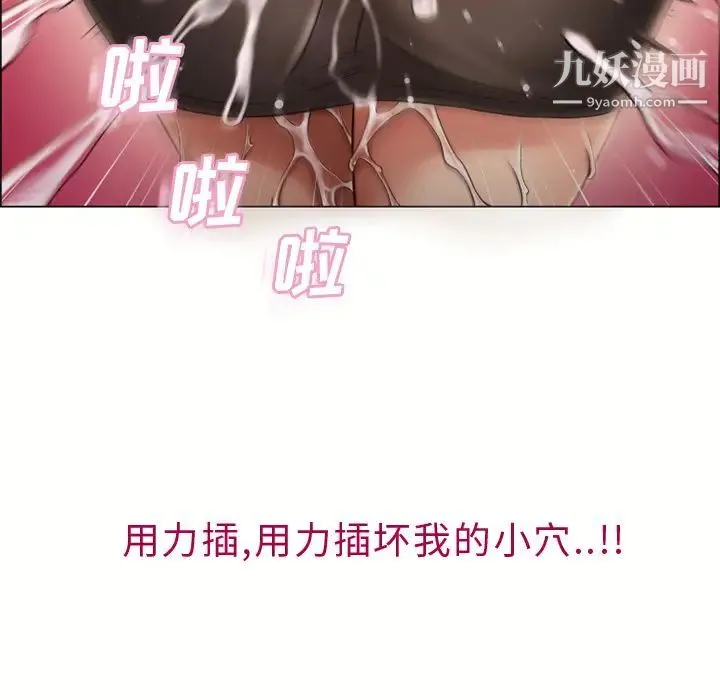 湿乐园 - 第29话 - page 104