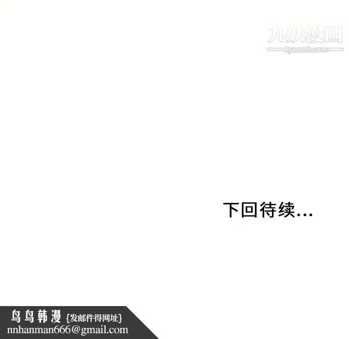 湿乐园 - 第29话 - page 105