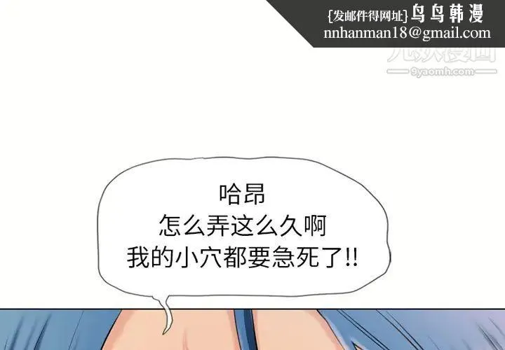 湿乐园 - 第42话 - page 1