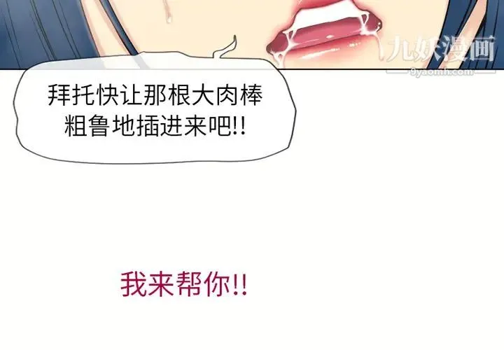 湿乐园 - 第42话 - page 3