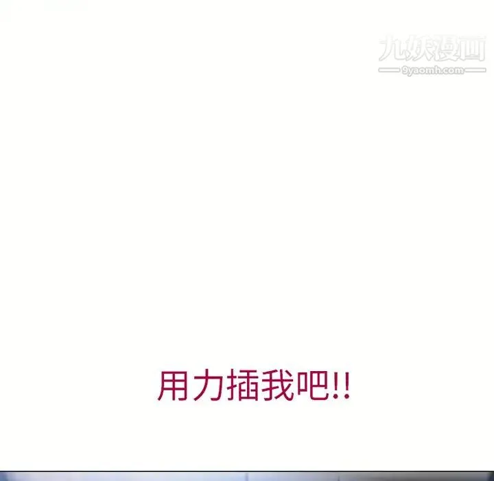 湿乐园 - 第42话 - page 5