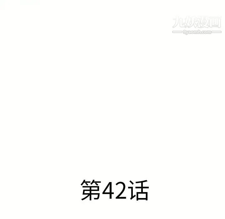 湿乐园 - 第42话 - page 8