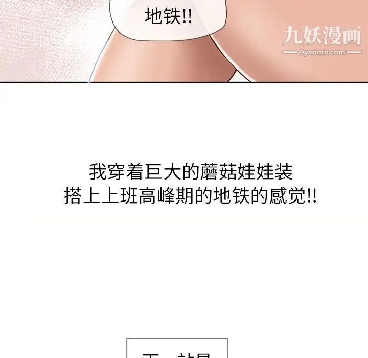湿乐园 - 第42话 - page 15