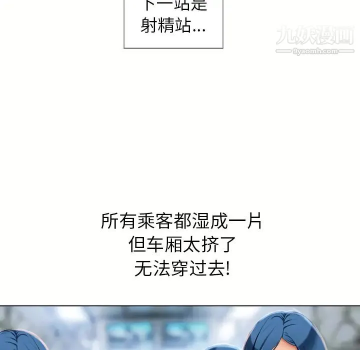 湿乐园 - 第42话 - page 16