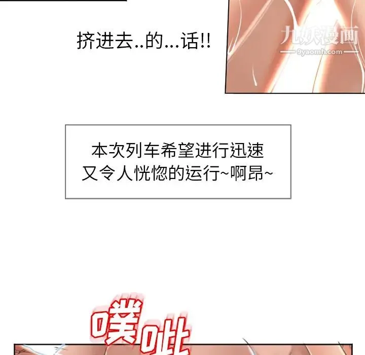 湿乐园 - 第42话 - page 23