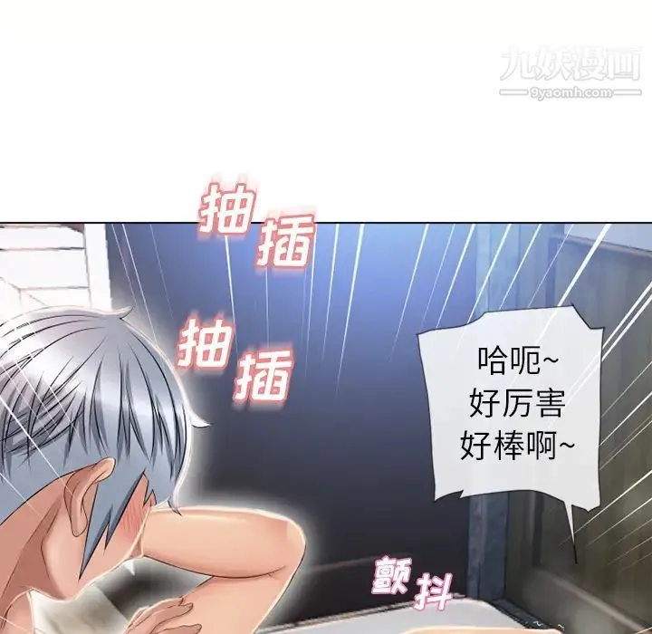 湿乐园 - 第42话 - page 34