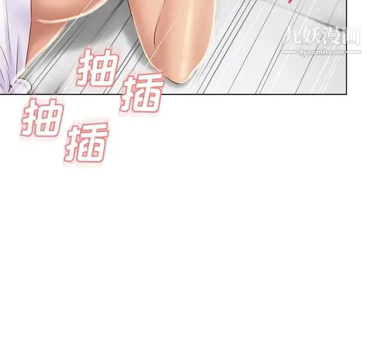 湿乐园 - 第42话 - page 39