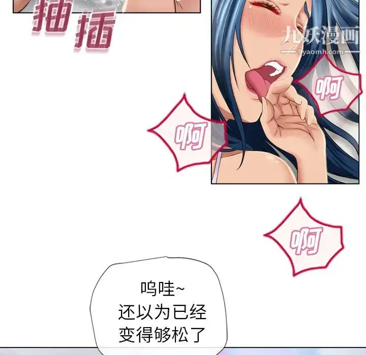 湿乐园 - 第42话 - page 41