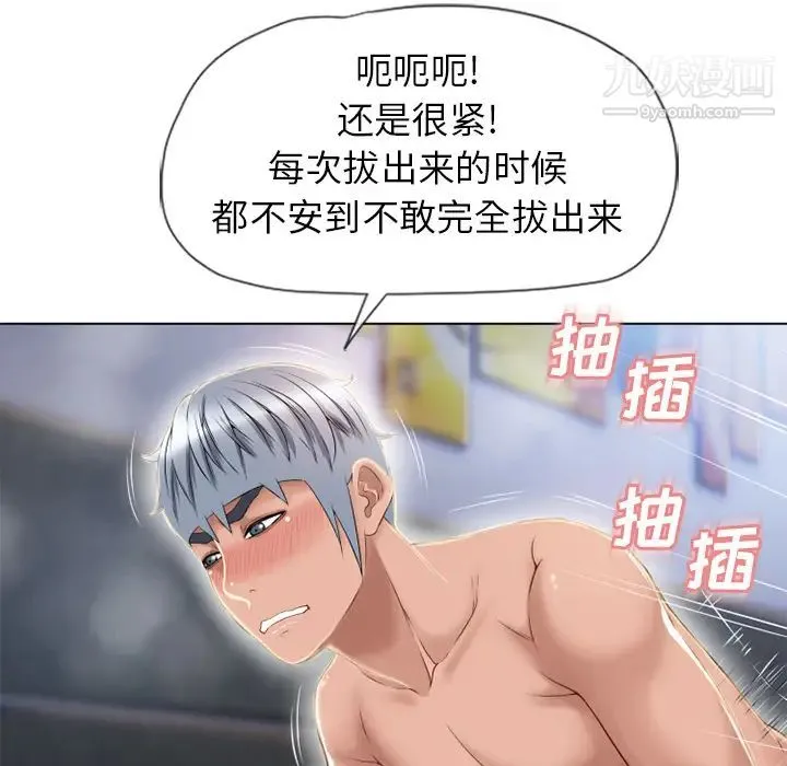 湿乐园 - 第42话 - page 43