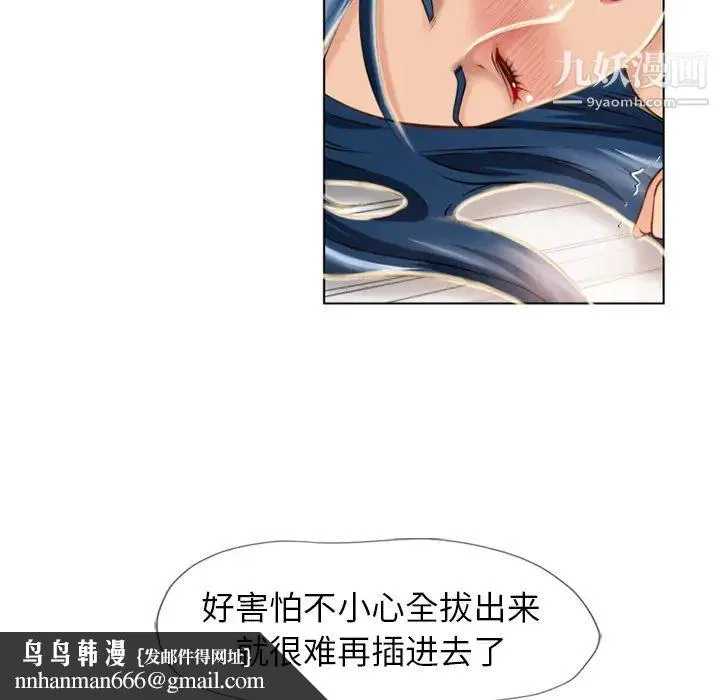 湿乐园 - 第42话 - page 47