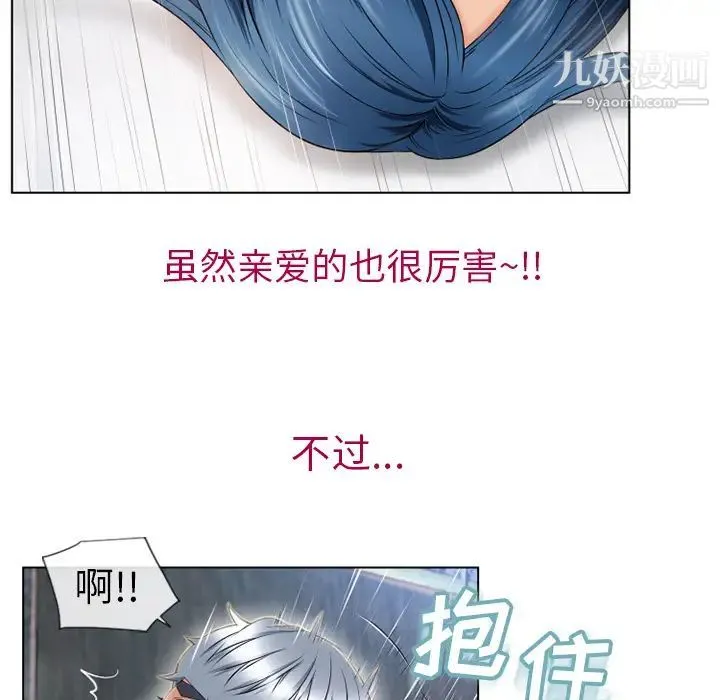 湿乐园 - 第42话 - page 56
