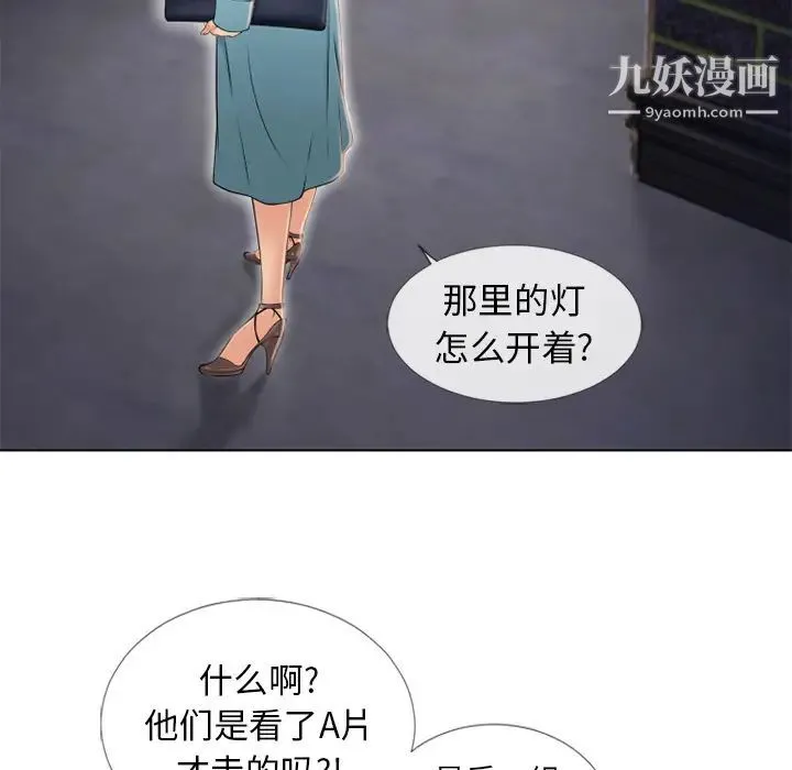 湿乐园 - 第42话 - page 77
