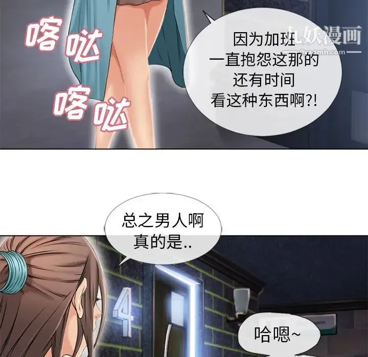 湿乐园 - 第42话 - page 79
