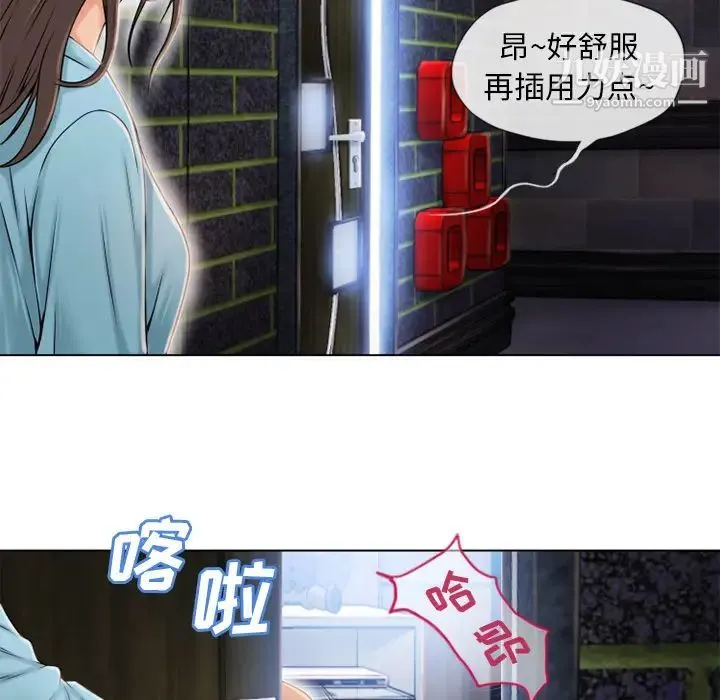 湿乐园 - 第42话 - page 80