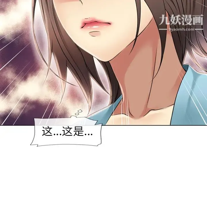 湿乐园 - 第42话 - page 83