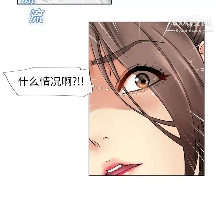 湿乐园 - 第42话 - page 87