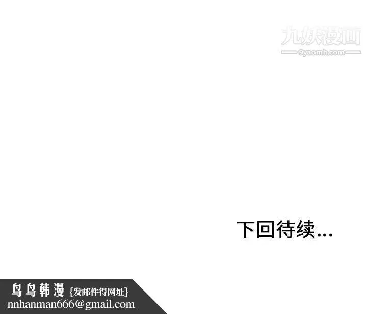 湿乐园 - 第42话 - page 91