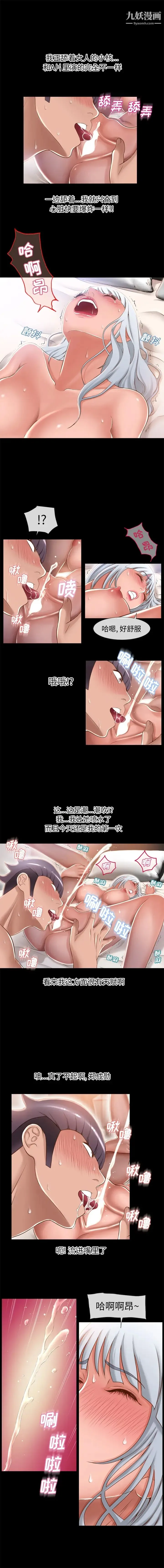 湿乐园 - 第63话 - page 2