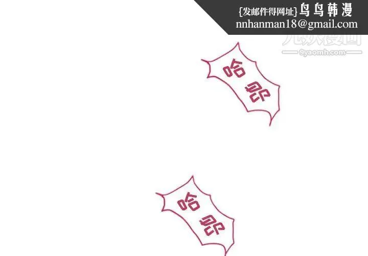 湿乐园 - 第75话 - page 1