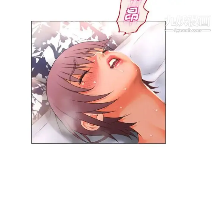 湿乐园 - 第75话 - page 6