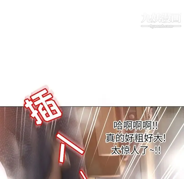 湿乐园 - 第75话 - page 7