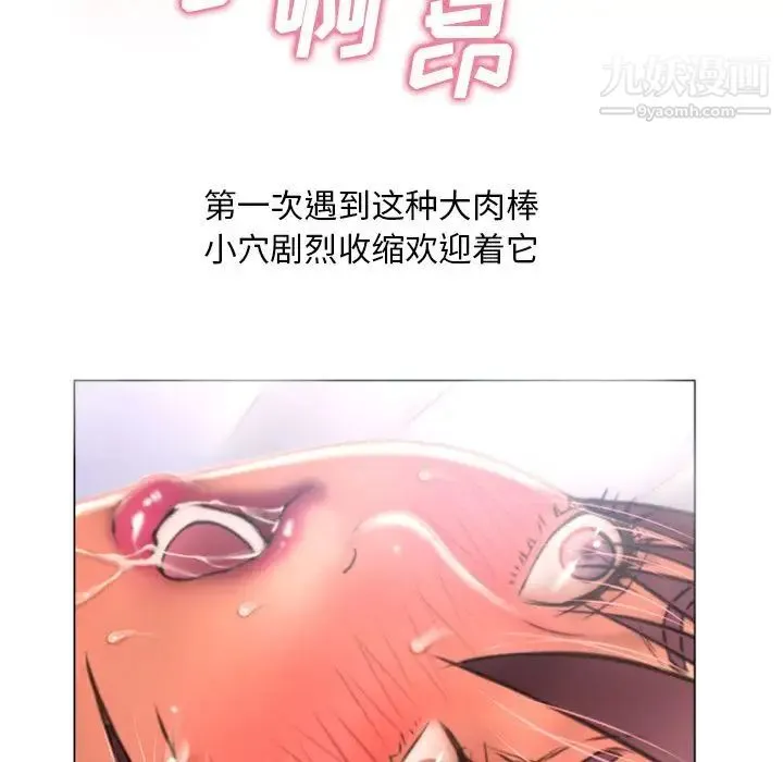 湿乐园 - 第75话 - page 13