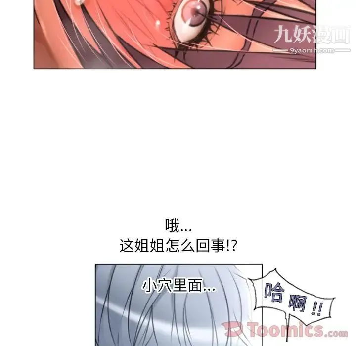 湿乐园 - 第75话 - page 14