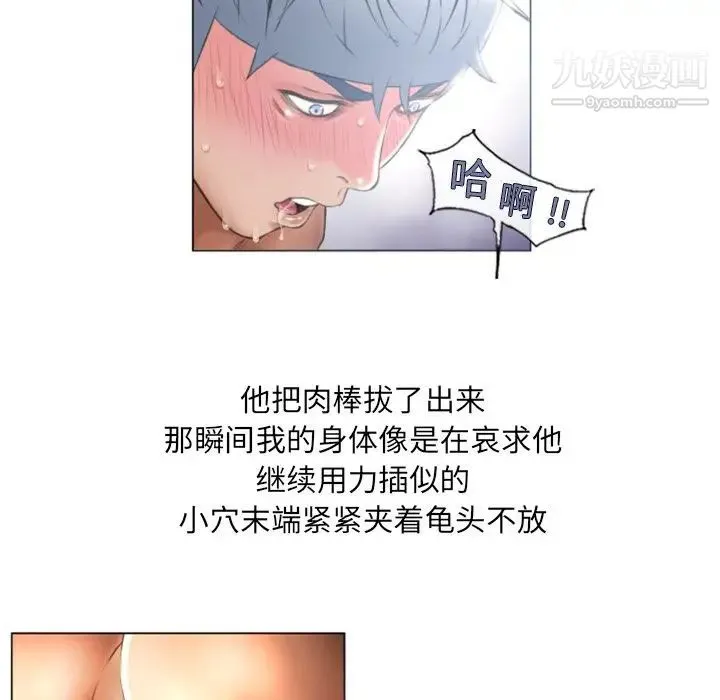 湿乐园 - 第75话 - page 15