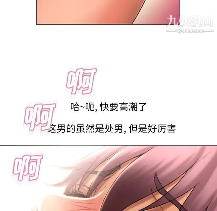 湿乐园 - 第75话 - page 34