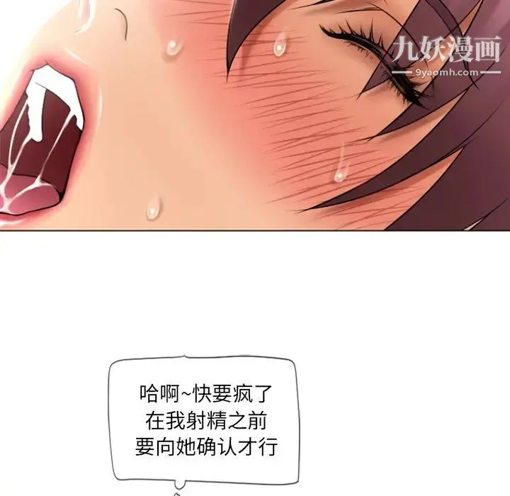 湿乐园 - 第75话 - page 35