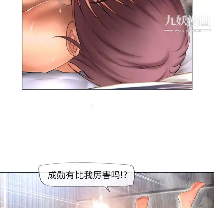 湿乐园 - 第75话 - page 42
