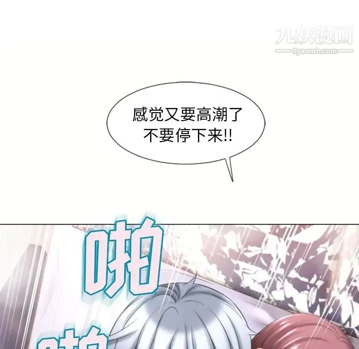湿乐园 - 第75话 - page 51