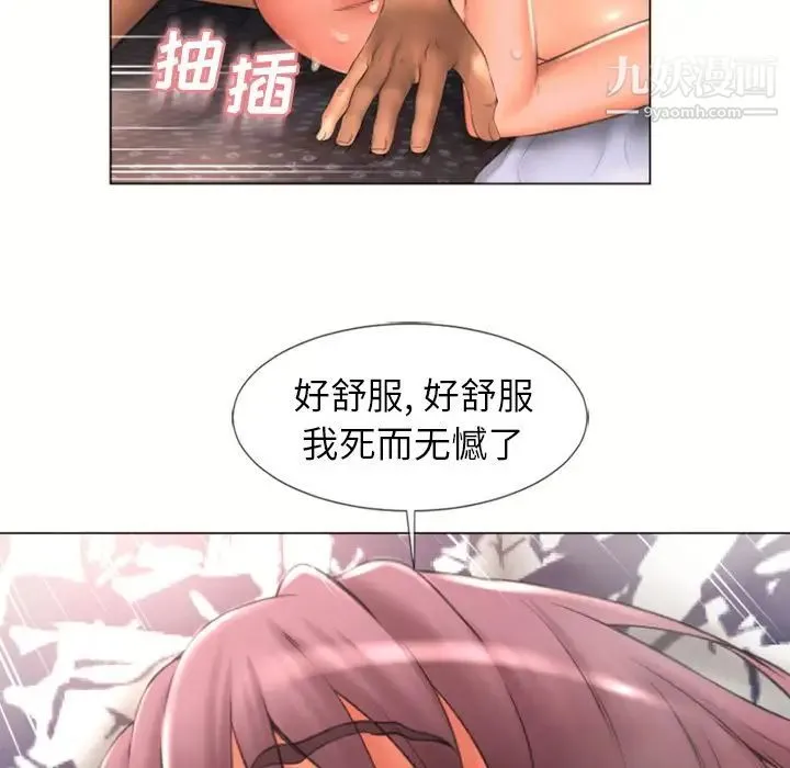 湿乐园 - 第75话 - page 55