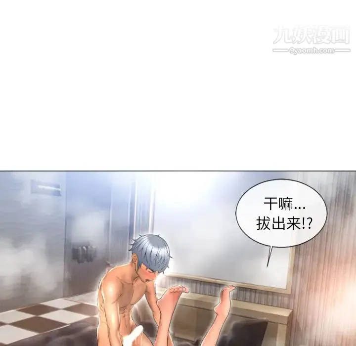 湿乐园 - 第75话 - page 67