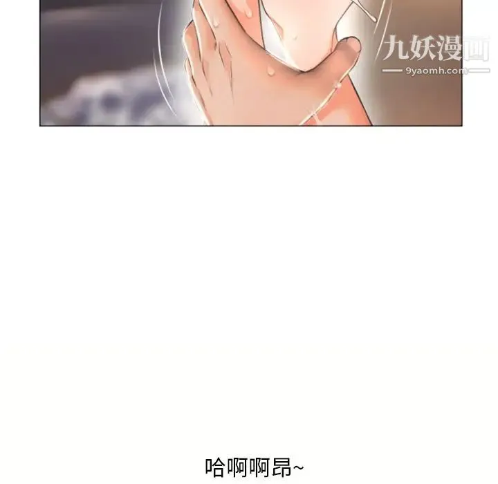 湿乐园 - 第75话 - page 70