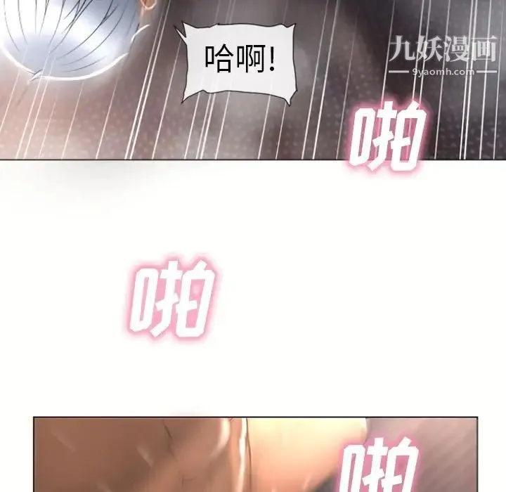 湿乐园 - 第75话 - page 73