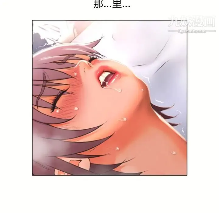 湿乐园 - 第75话 - page 75