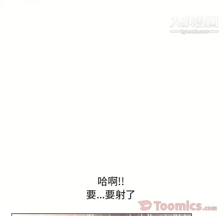 湿乐园 - 第75话 - page 80