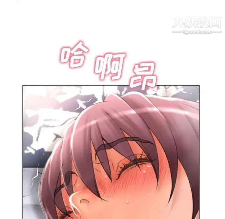 湿乐园 - 第75话 - page 83