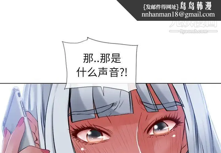 湿乐园 - 第58话 - page 1
