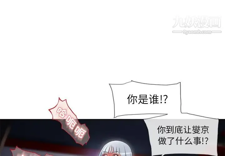 湿乐园 - 第58话 - page 3