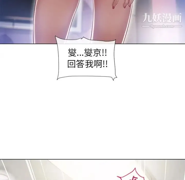 湿乐园 - 第58话 - page 5