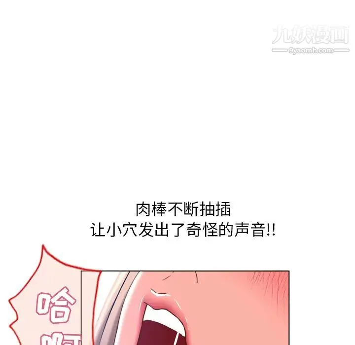 湿乐园 - 第58话 - page 21